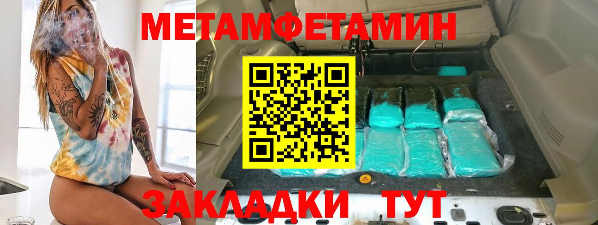 Марихуана Благовещенск