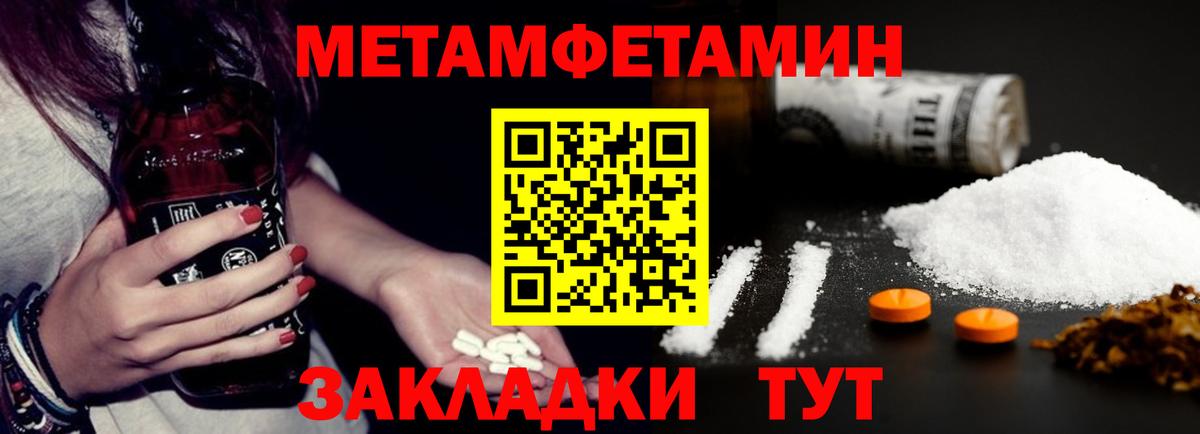 Amphetamine Розовый Благовещенск