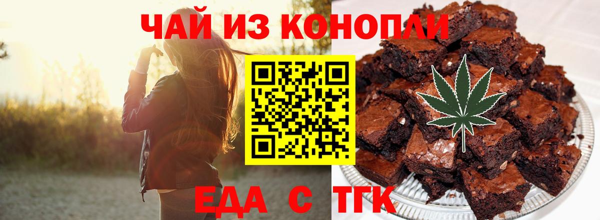 Cannafood конопля  Вход с VPN  Благовещенск 