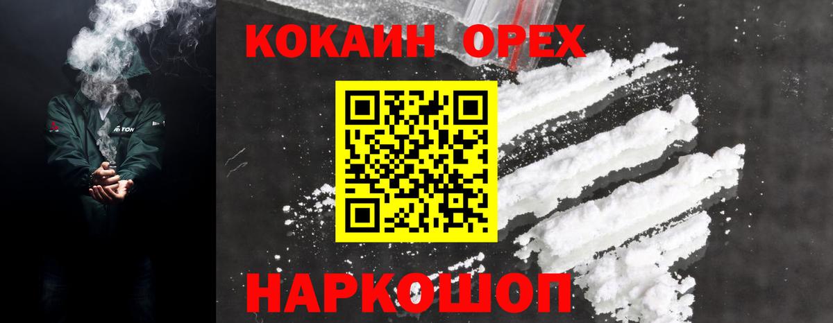 COCAIN FishScale Благовещенск