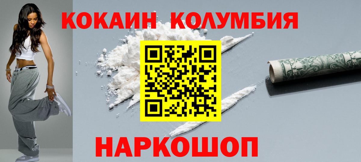 Кокаин VHQ  Вход с VPN  Cocaine 98%  Благовещенск 