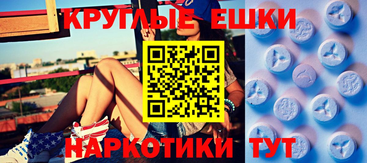 Благовещенск  ЭКСТАЗИ Punisher  ЭКСТАЗИ  Вход с VPN  Экстази VHQ 