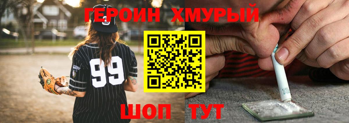 Благовещенск  ГАШ  КЕТАМИН  Вход с VPN  Мефедрон   Марихуана  Кокаин 