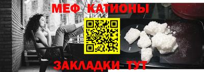 меф Кинель