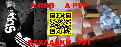apvp Комсомольск-на-Амуре