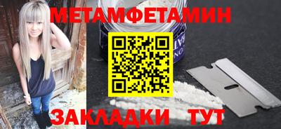 первитин Кингисепп