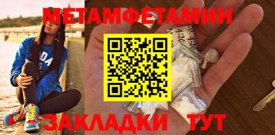 первитин Кингисепп