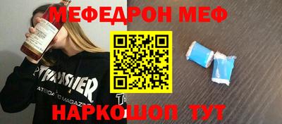 меф Кинель