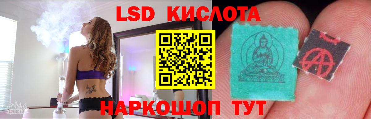 ЛСД экстази ecstasy Благовещенск