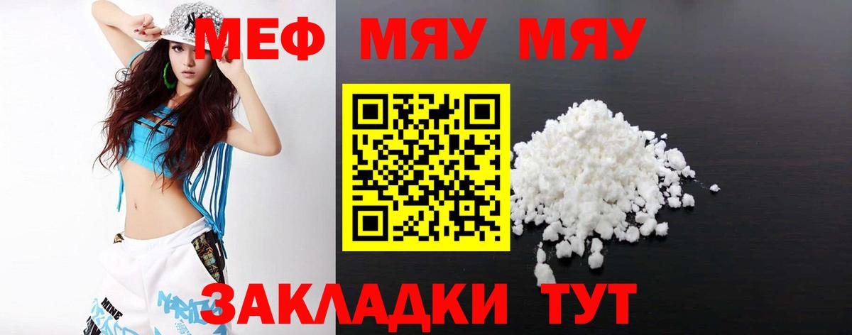 Меф  МЕФ VHQ  Благовещенск  купить  цена  МЕФ VHQ  Вход с VPN 
