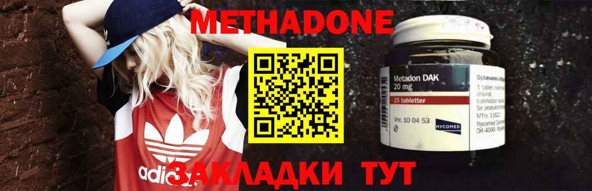 blacksprut ссылки  МЕТАДОН кристалл  МЕТАДОН VHQ  Вход с VPN  Благовещенск 