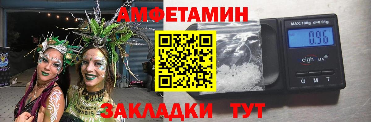 Метамфетамин мет  Метамфетамин мет  Вход с VPN  Благовещенск 