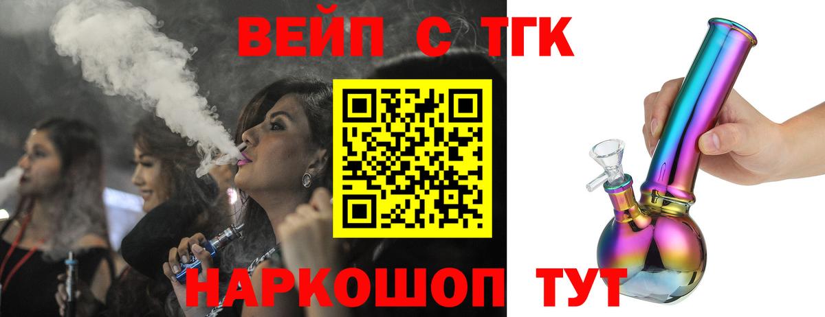 Дистиллят ТГК жижа  ТГК жижа  Вход с VPN  Благовещенск 