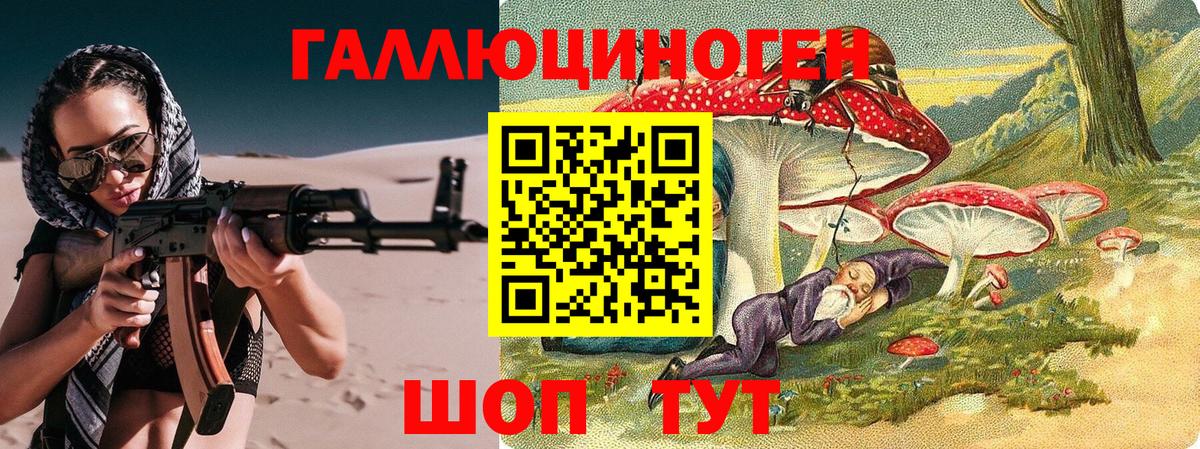 Галлюциногенные грибы мухоморы Благовещенск